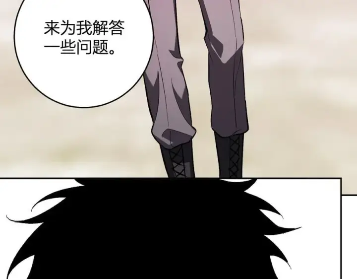 《全民末日：我，病毒君王》第67话 被深渊接纳的圣枪图119