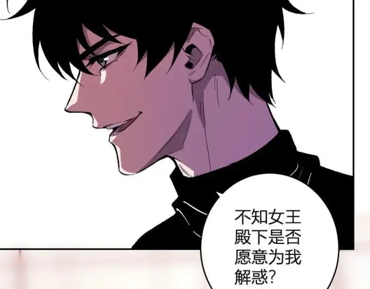 《全民末日：我，病毒君王》第67话 被深渊接纳的圣枪图120