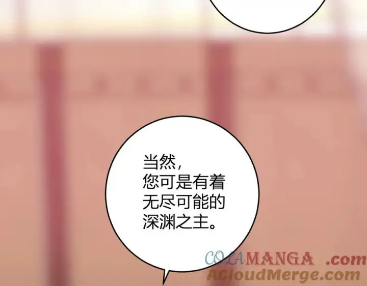 《全民末日：我，病毒君王》第67话 被深渊接纳的圣枪图121