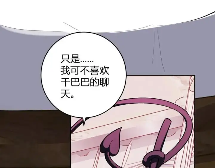 《全民末日：我，病毒君王》第67话 被深渊接纳的圣枪图124