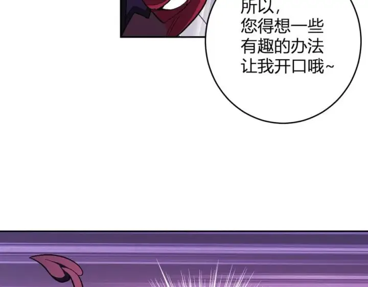 《全民末日：我，病毒君王》第67话 被深渊接纳的圣枪图126