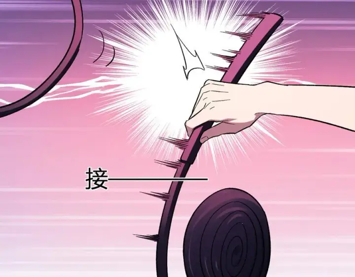 《全民末日：我，病毒君王》第67话 被深渊接纳的圣枪图127