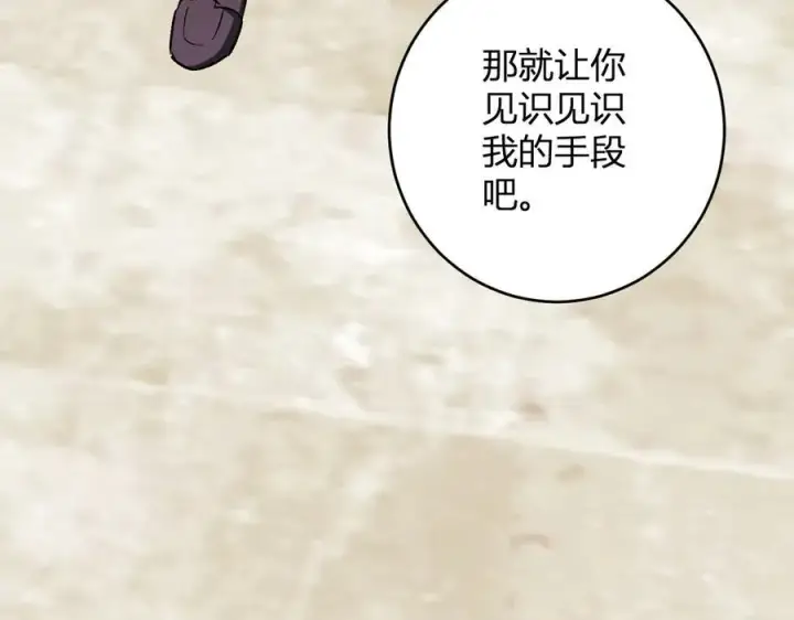《全民末日：我，病毒君王》第67话 被深渊接纳的圣枪图131
