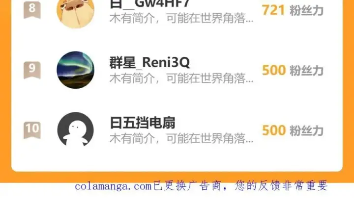 《全民末日：我，病毒君王》第67话 被深渊接纳的圣枪图136
