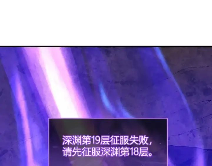 《全民末日：我，病毒君王》第67话 被深渊接纳的圣枪图14
