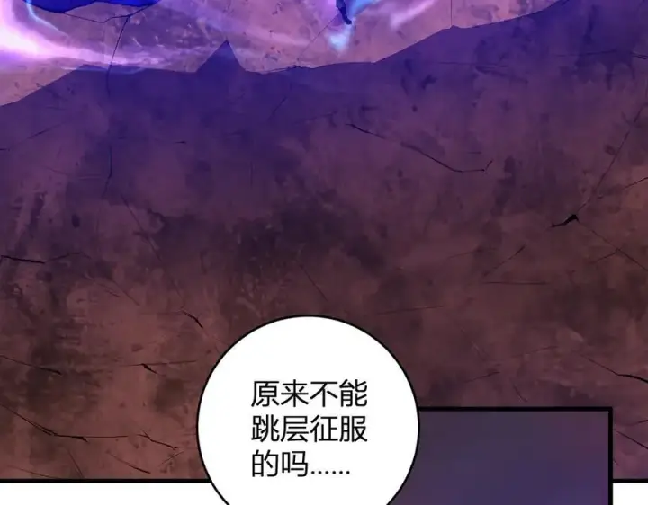 《全民末日：我，病毒君王》第67话 被深渊接纳的圣枪图16