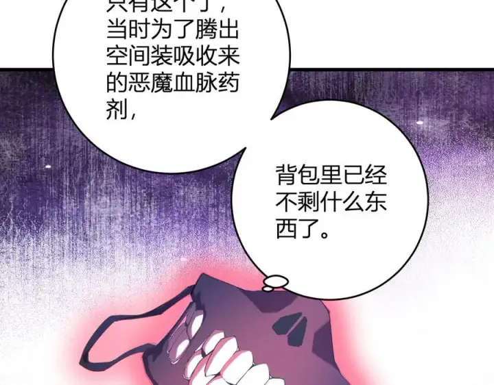 《全民末日：我，病毒君王》第67话 被深渊接纳的圣枪图19