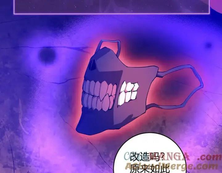 《全民末日：我，病毒君王》第67话 被深渊接纳的圣枪图25