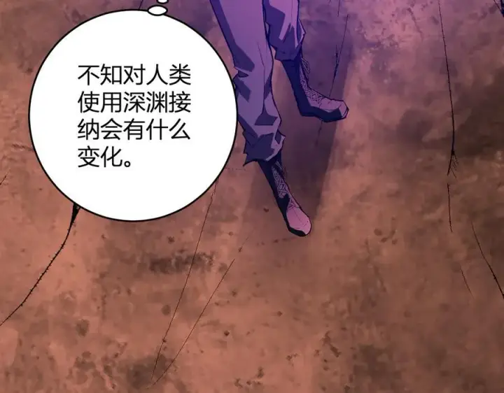 《全民末日：我，病毒君王》第67话 被深渊接纳的圣枪图27