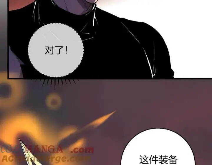 《全民末日：我，病毒君王》第67话 被深渊接纳的圣枪图29