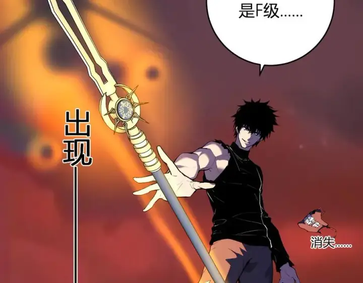 《全民末日：我，病毒君王》第67话 被深渊接纳的圣枪图30