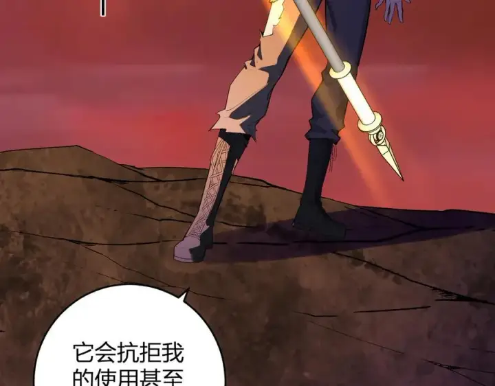 《全民末日：我，病毒君王》第67话 被深渊接纳的圣枪图31