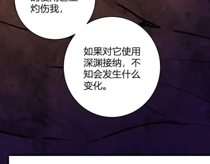 《全民末日：我，病毒君王》第67话 被深渊接纳的圣枪图32