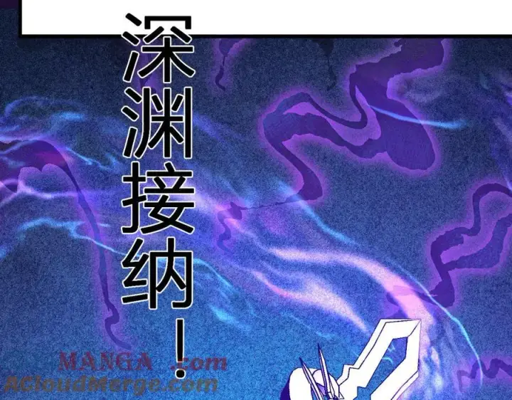 《全民末日：我，病毒君王》第67话 被深渊接纳的圣枪图33