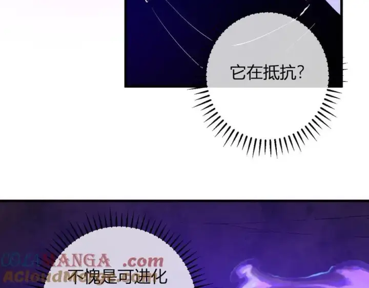 《全民末日：我，病毒君王》第67话 被深渊接纳的圣枪图37
