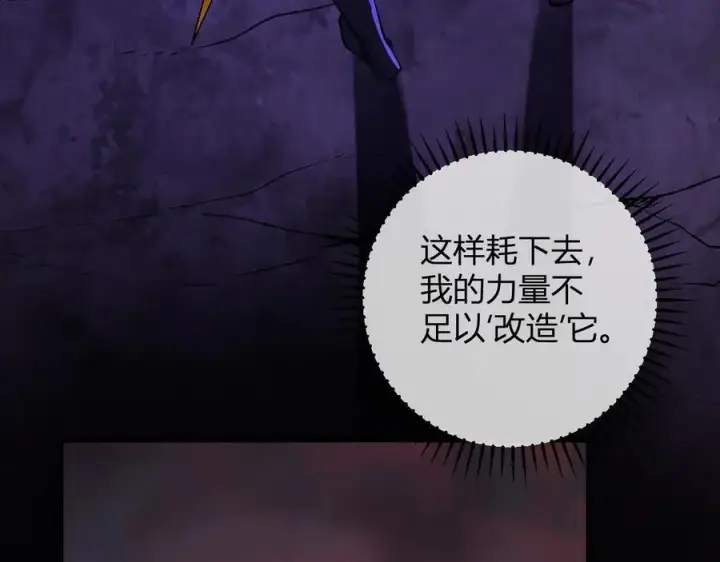 《全民末日：我，病毒君王》第67话 被深渊接纳的圣枪图40