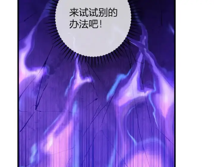 《全民末日：我，病毒君王》第67话 被深渊接纳的圣枪图42