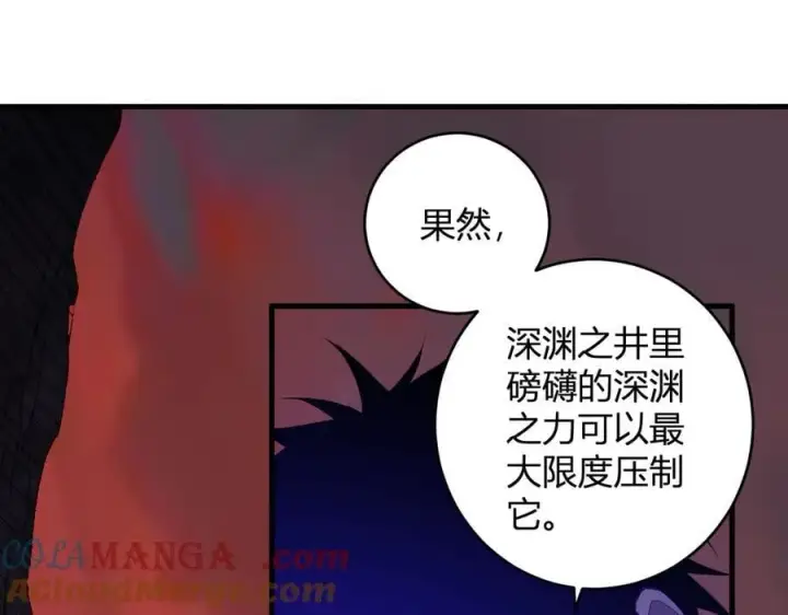 《全民末日：我，病毒君王》第67话 被深渊接纳的圣枪图45