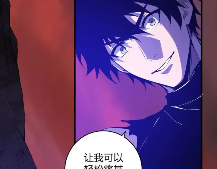 《全民末日：我，病毒君王》第67话 被深渊接纳的圣枪图46