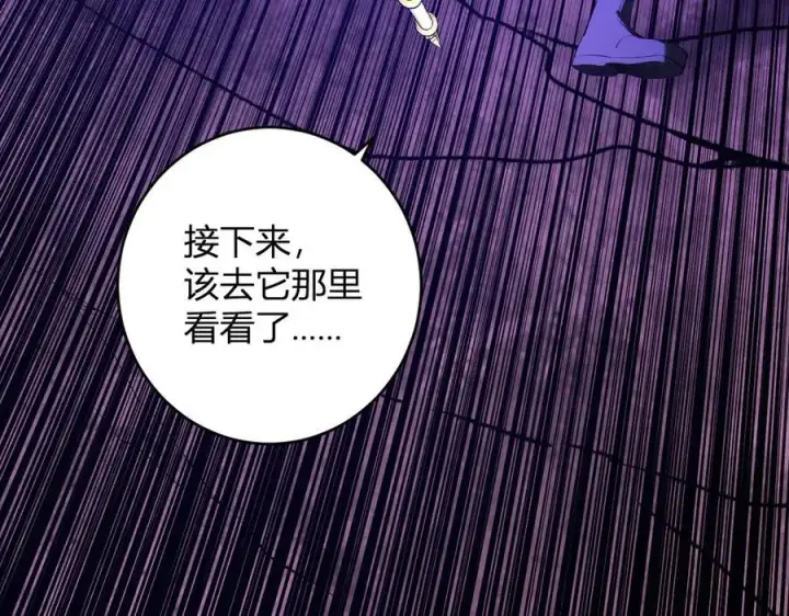 《全民末日：我，病毒君王》第67话 被深渊接纳的圣枪图50