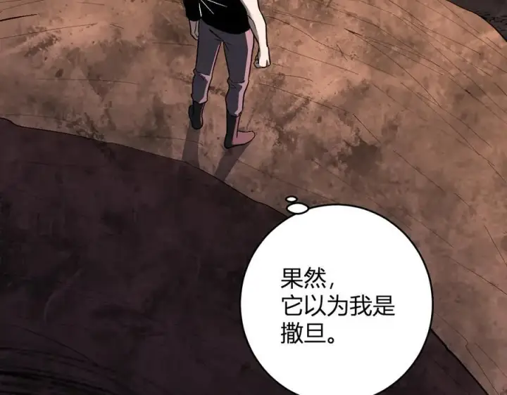 《全民末日：我，病毒君王》第67话 被深渊接纳的圣枪图54