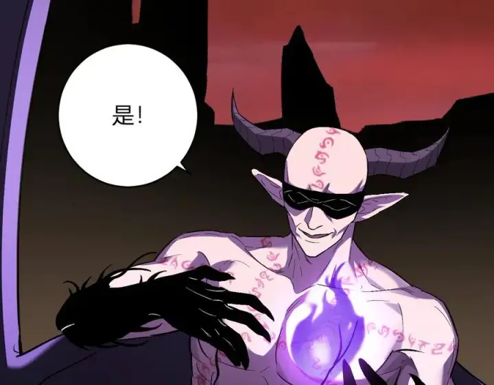 《全民末日：我，病毒君王》第67话 被深渊接纳的圣枪图58