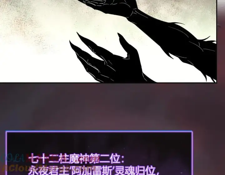 《全民末日：我，病毒君王》第67话 被深渊接纳的圣枪图61
