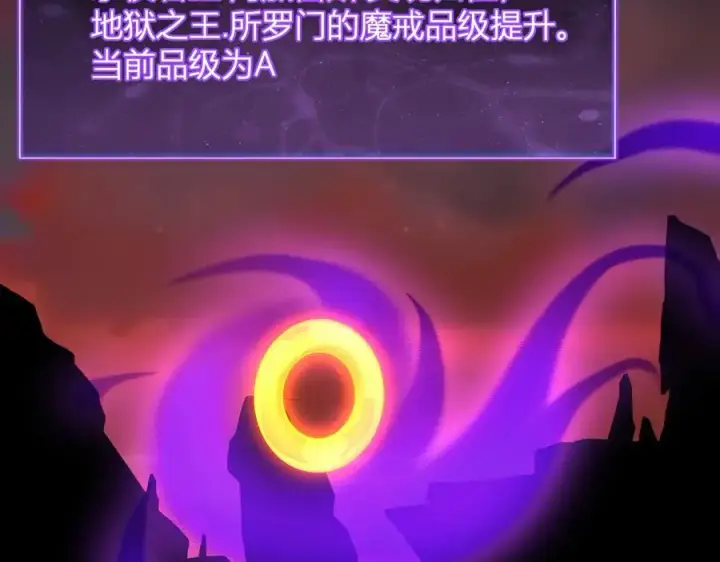 《全民末日：我，病毒君王》第67话 被深渊接纳的圣枪图62