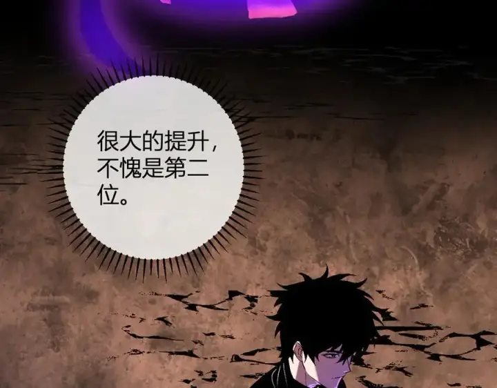 《全民末日：我，病毒君王》第67话 被深渊接纳的圣枪图63