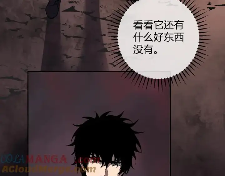 《全民末日：我，病毒君王》第67话 被深渊接纳的圣枪图65