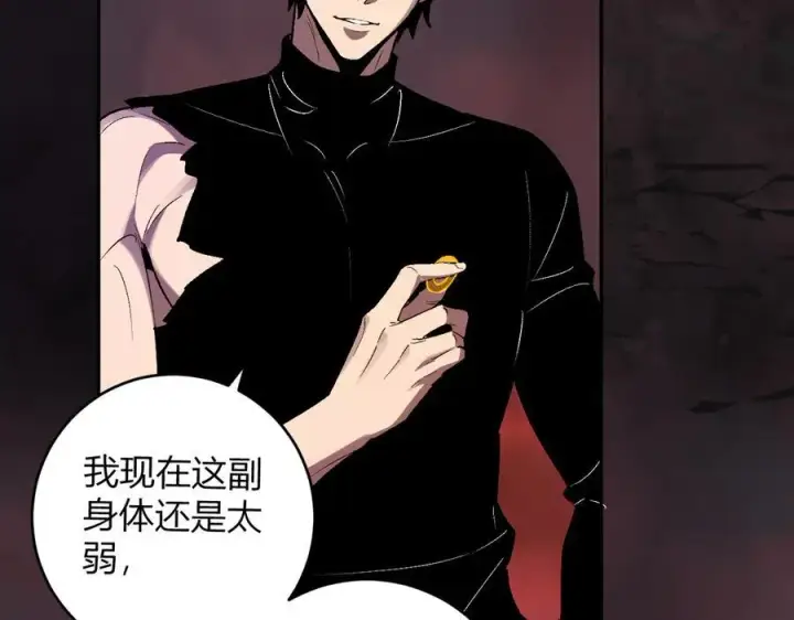 《全民末日：我，病毒君王》第67话 被深渊接纳的圣枪图66