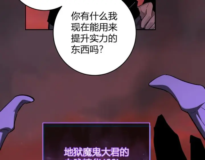 《全民末日：我，病毒君王》第67话 被深渊接纳的圣枪图67