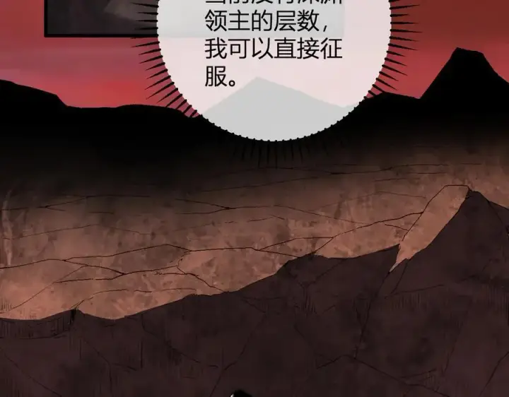 《全民末日：我，病毒君王》第67话 被深渊接纳的圣枪图7