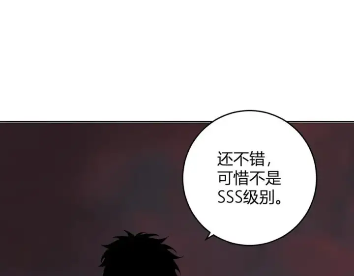 《全民末日：我，病毒君王》第67话 被深渊接纳的圣枪图71