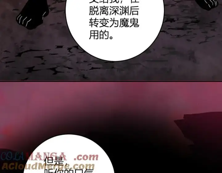 《全民末日：我，病毒君王》第67话 被深渊接纳的圣枪图77