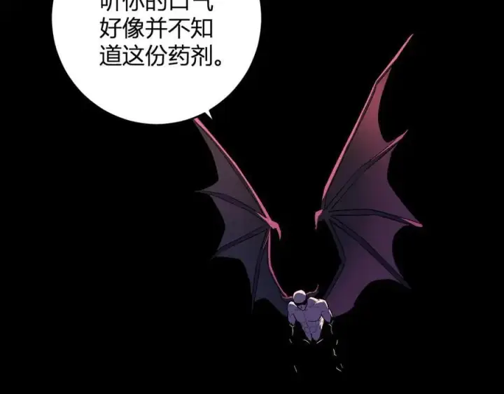 《全民末日：我，病毒君王》第67话 被深渊接纳的圣枪图78