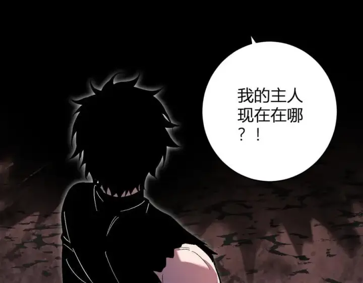 《全民末日：我，病毒君王》第67话 被深渊接纳的圣枪图79