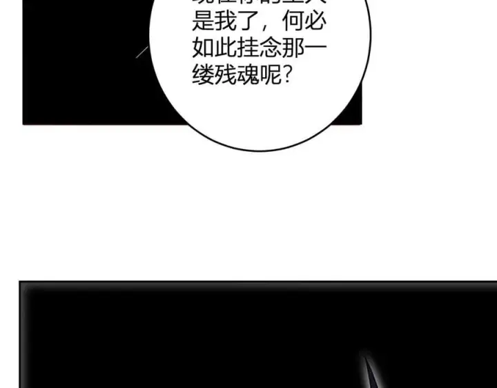 《全民末日：我，病毒君王》第67话 被深渊接纳的圣枪图83