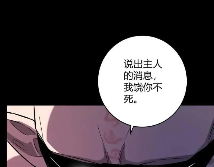 《全民末日：我，病毒君王》第67话 被深渊接纳的圣枪图87