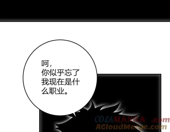 《全民末日：我，病毒君王》第67话 被深渊接纳的圣枪图89