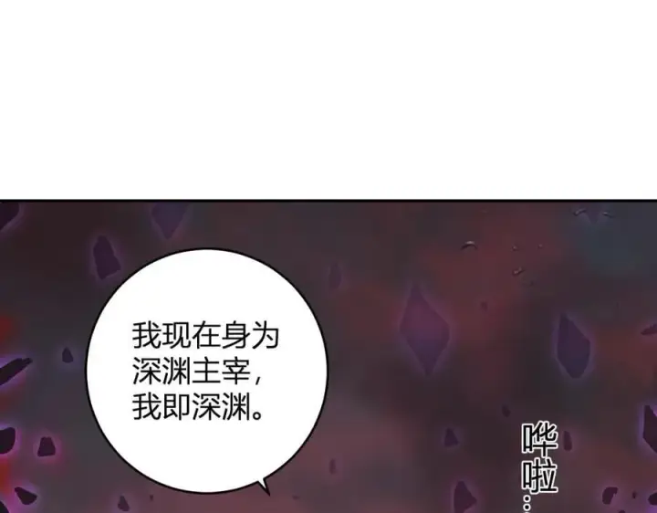 《全民末日：我，病毒君王》第67话 被深渊接纳的圣枪图92