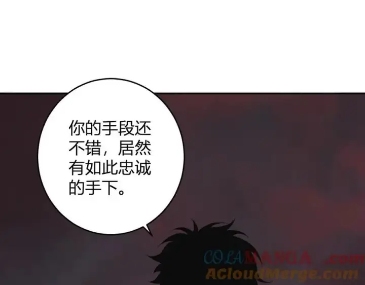 《全民末日：我，病毒君王》第67话 被深渊接纳的圣枪图97
