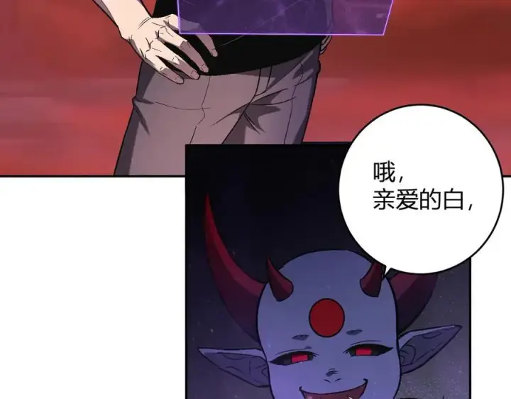 《全民末日：我，病毒君王》第67话 被深渊接纳的圣枪图99