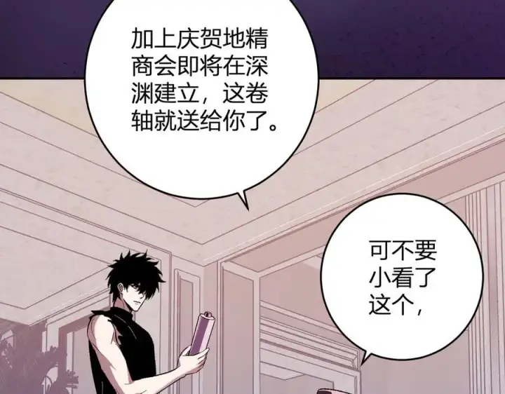 《全民末日：我，病毒君王》第68话 鬼王陨落图103