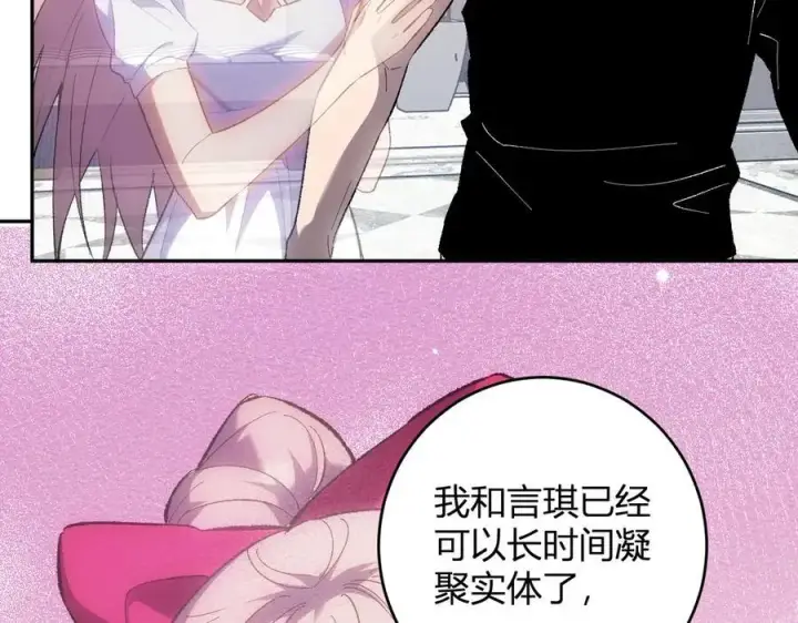 《全民末日：我，病毒君王》第68话 鬼王陨落图116