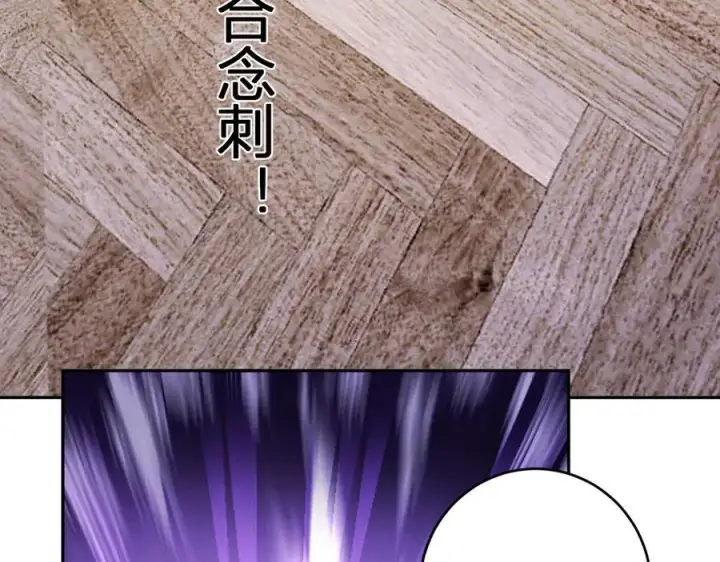 《全民末日：我，病毒君王》第68话 鬼王陨落图44