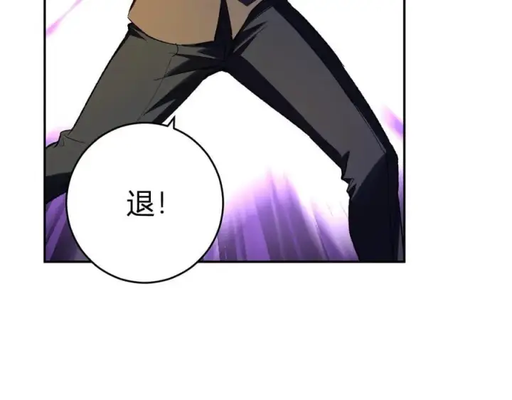 《全民末日：我，病毒君王》第68话 鬼王陨落图46