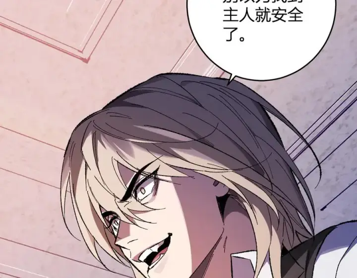 《全民末日：我，病毒君王》第68话 鬼王陨落图64