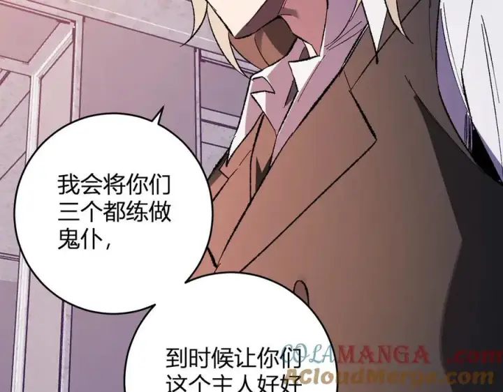 《全民末日：我，病毒君王》第68话 鬼王陨落图65