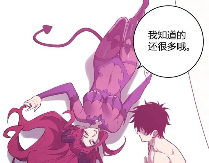 《全民末日：我，病毒君王》第68话 鬼王陨落图7